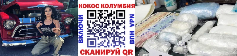 КОКАИН 97% Купить закладки Сосенский