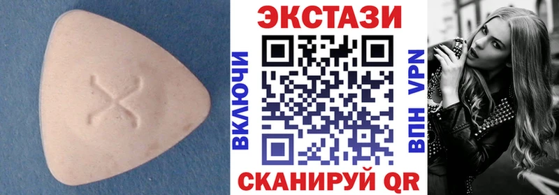 ЭКСТАЗИ таблы  Купить где  Сосенский 