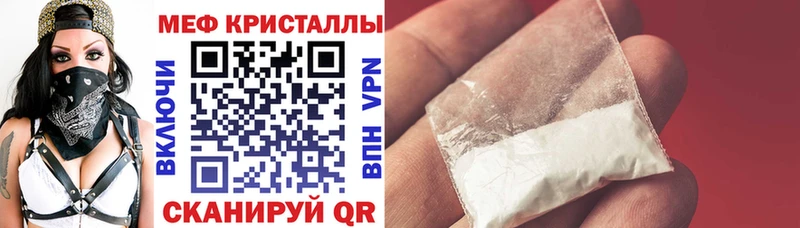 Меф mephedrone Купить закладки Сосенский