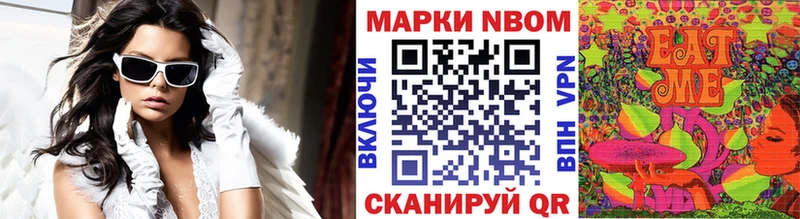 Купить закладки  Сосенский  Марки 25I-NBOMe 1,5мг 